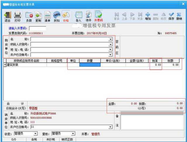 紙質(zhì)發(fā)票可以換成電子發(fā)票嗎？